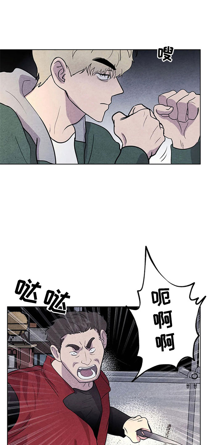 断尾求生股票漫画,第8章：屠夫2图