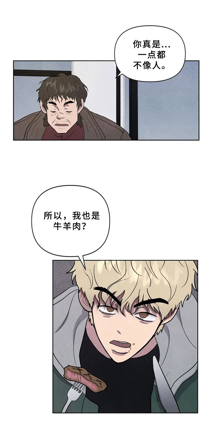 断尾求生漫画,第3章：见面2图