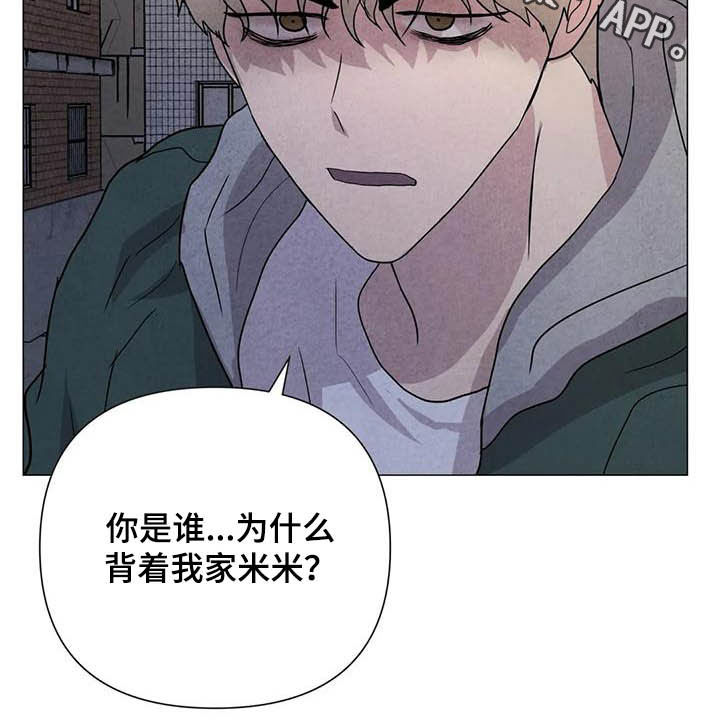 断尾求生的智慧漫画,第39章：醉倒的大人2图