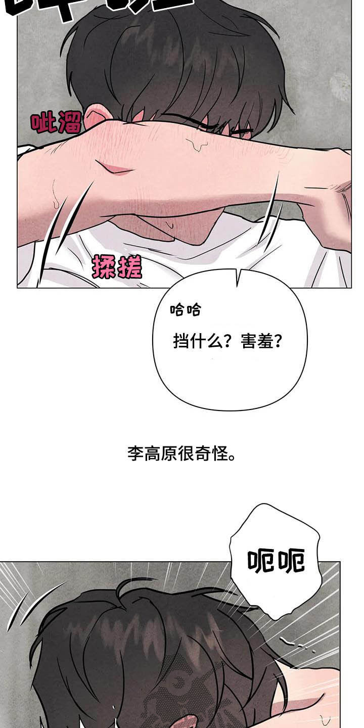 断尾求生术完整视频漫画,第24章：始料未及1图