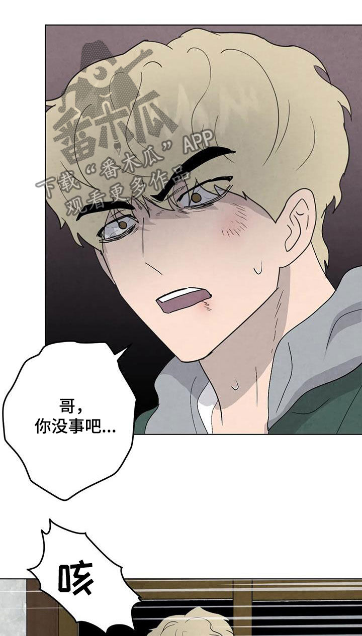 断臂求生什么意思漫画,第98章：【第二季】答案1图