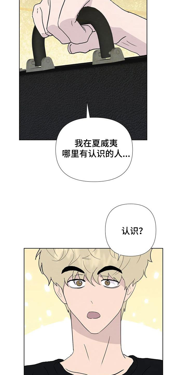 断尾求生漫画免费漫画,第117章：【番外】财产2图