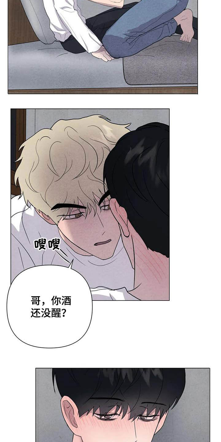 断尾求生壁虎漫画,第41章：给你更好的2图