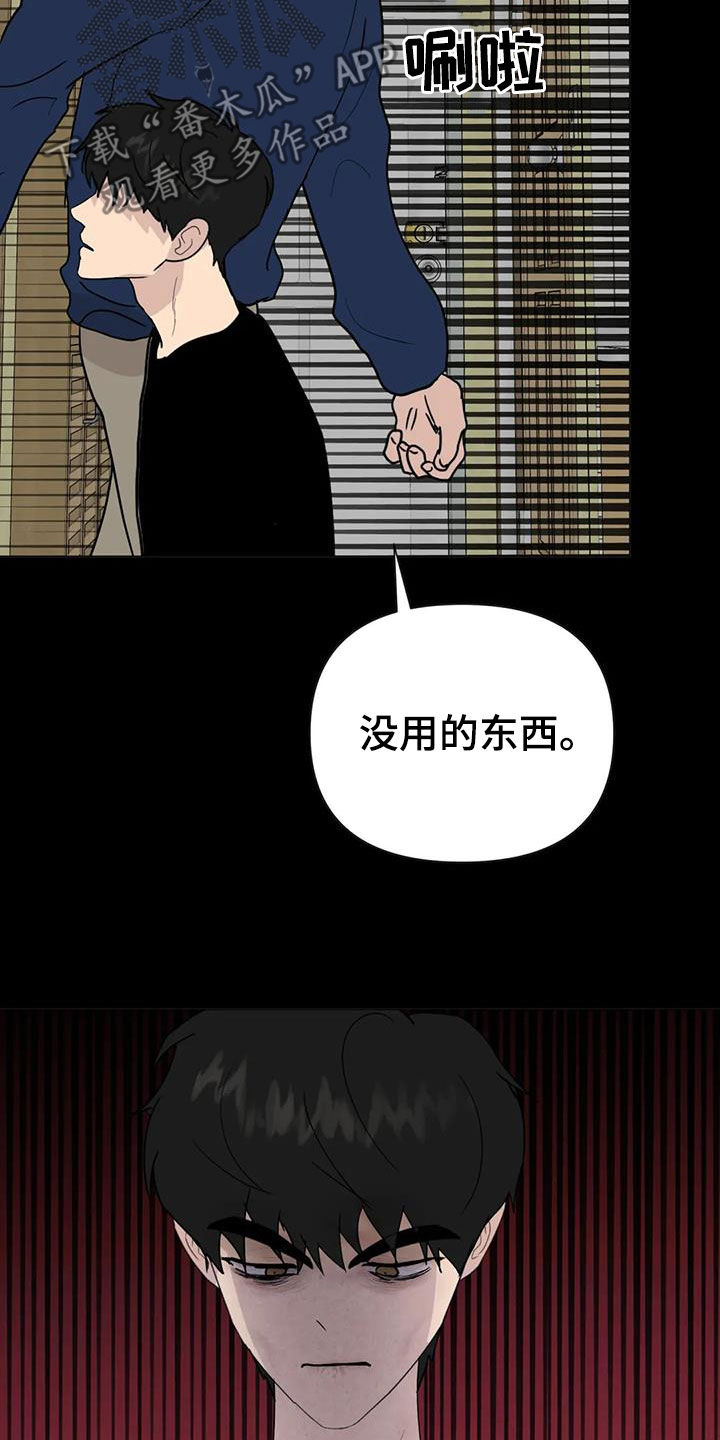 壁虎为什么会断尾求生漫画,第59章：【第二季】不想再生病1图