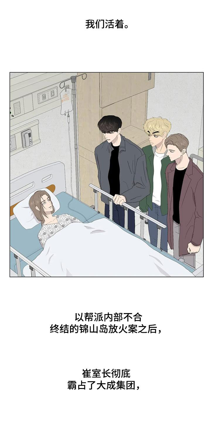 断尾求生的生肖是什么漫画,第108章：【番外】学英语1图