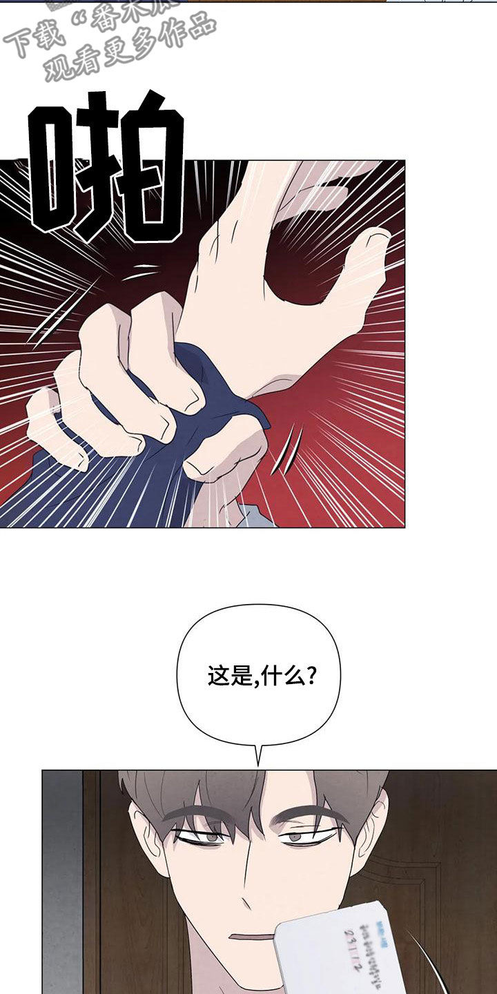 变色龙会不会断尾求生漫画,第79章：【第二季】给我机会1图