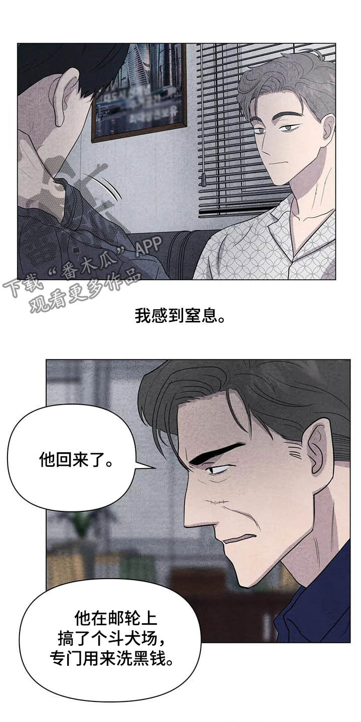 断尾求生的故事漫画,第37章：钱和命2图