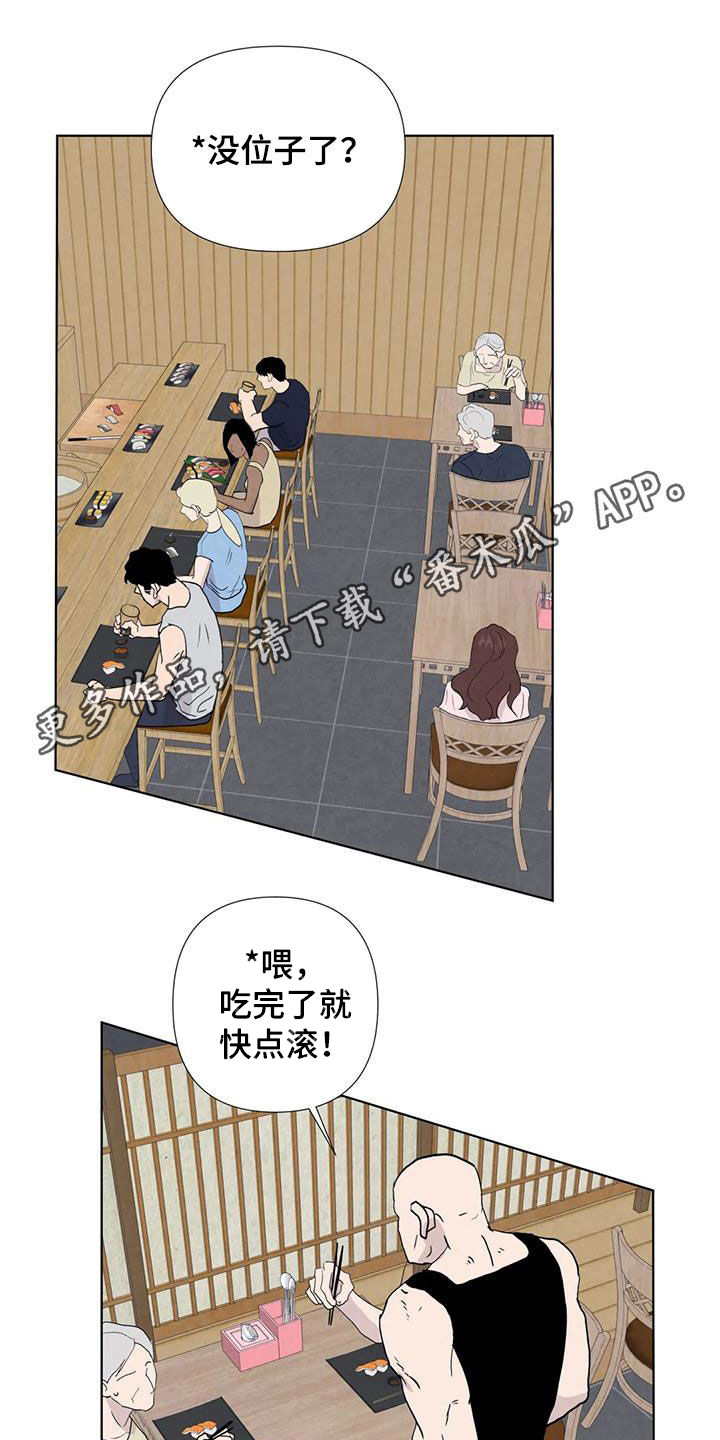 断尾求生的经典语录漫画,第115章：【番外】无法无天1图