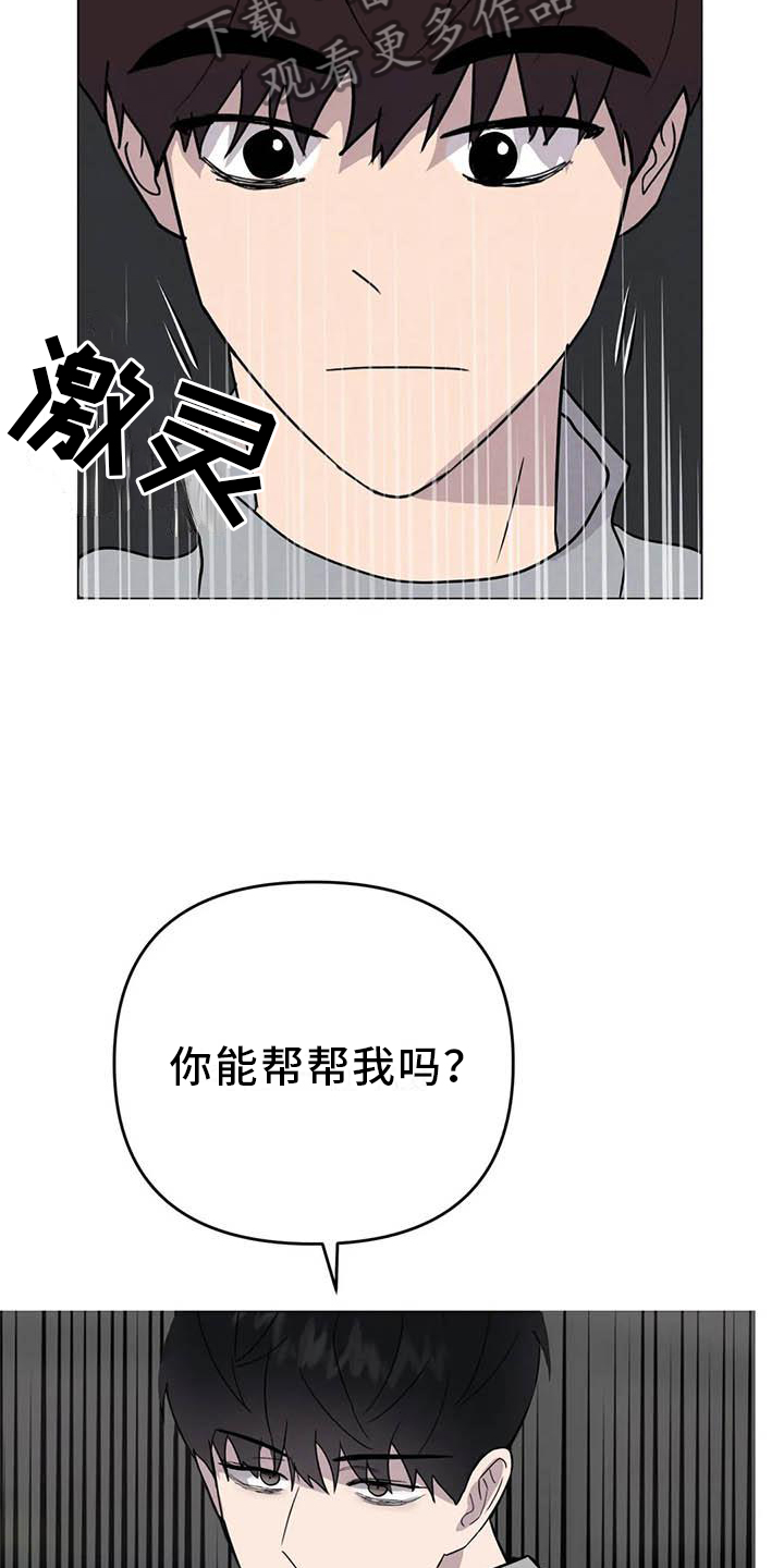 断尾求生漫画漫画,第54章：【第二季】相像1图