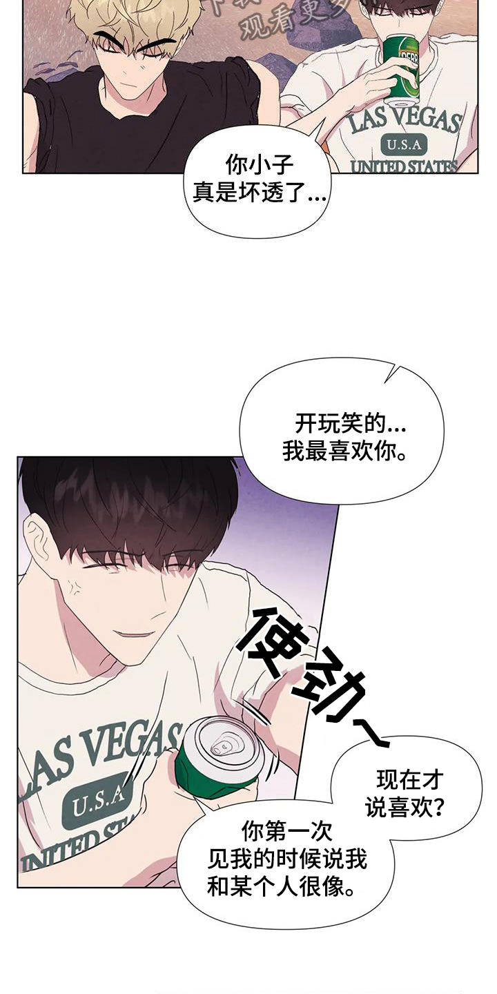 断尾求生漫画免费漫画,第119章：【番外】义无反顾1图