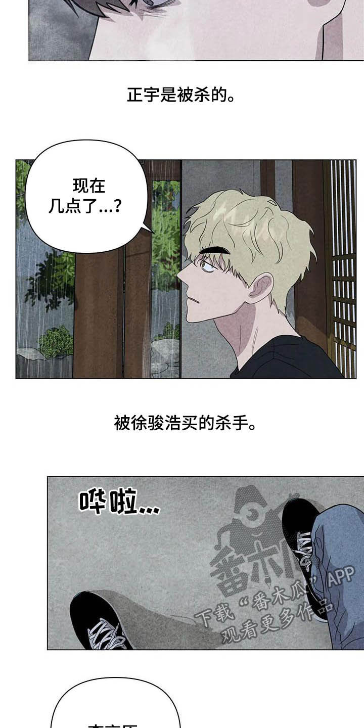 断尾求生的高级替换词漫画,第27章：嫉妒1图