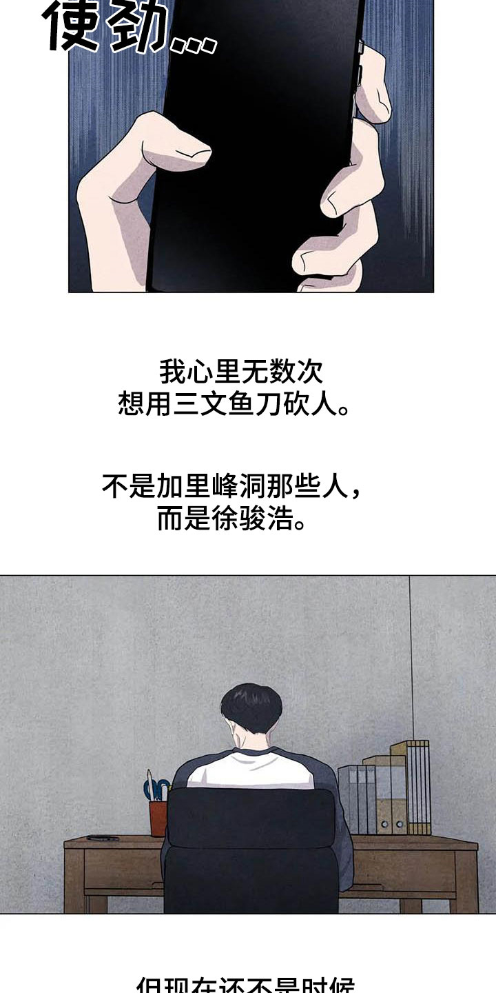 断尾求生意思漫画,第31章：收拾残局1图