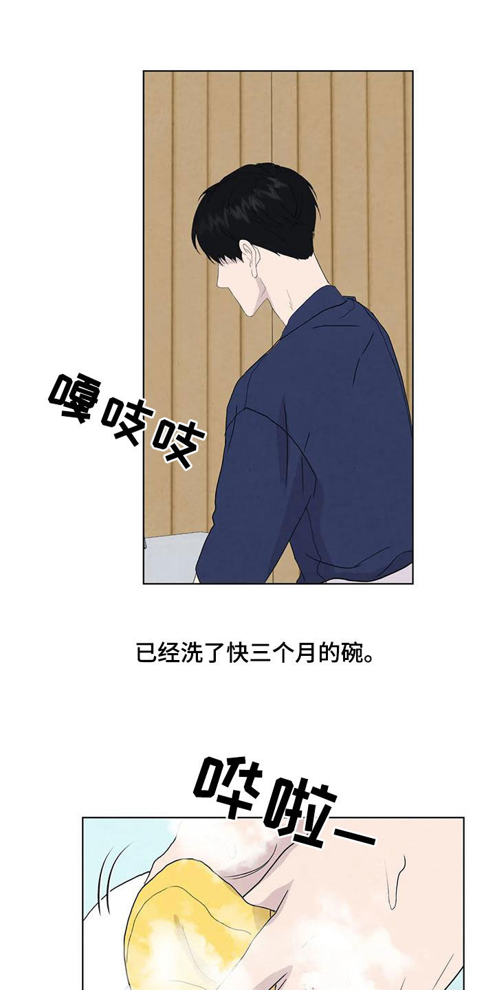 断尾求生的成语故事漫画,第114章：【番外】奇怪的客人1图