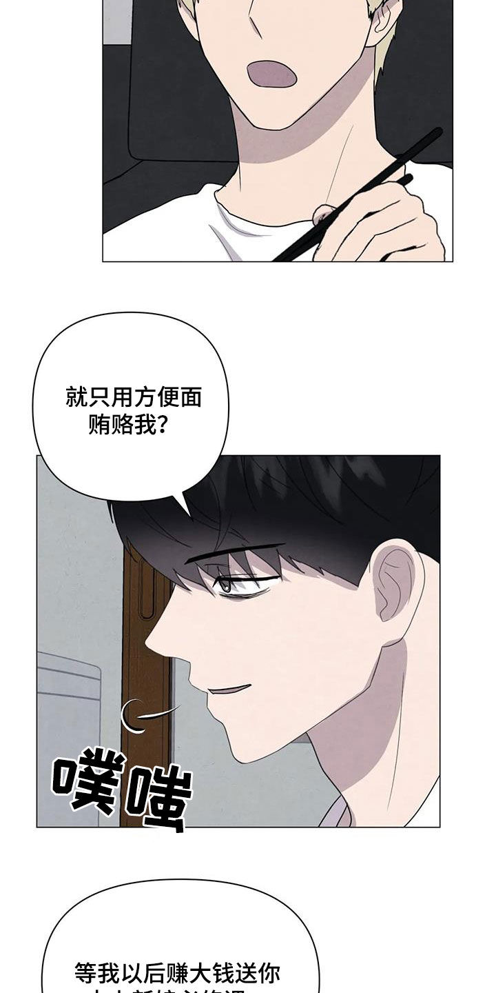 断尾求生的动物有哪些漫画,第47章：对他好点2图