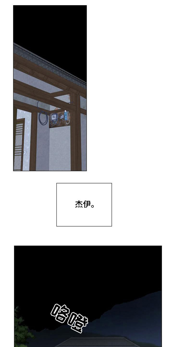 断尾求生的经典语录漫画,第103章：【第二季】原谅我2图