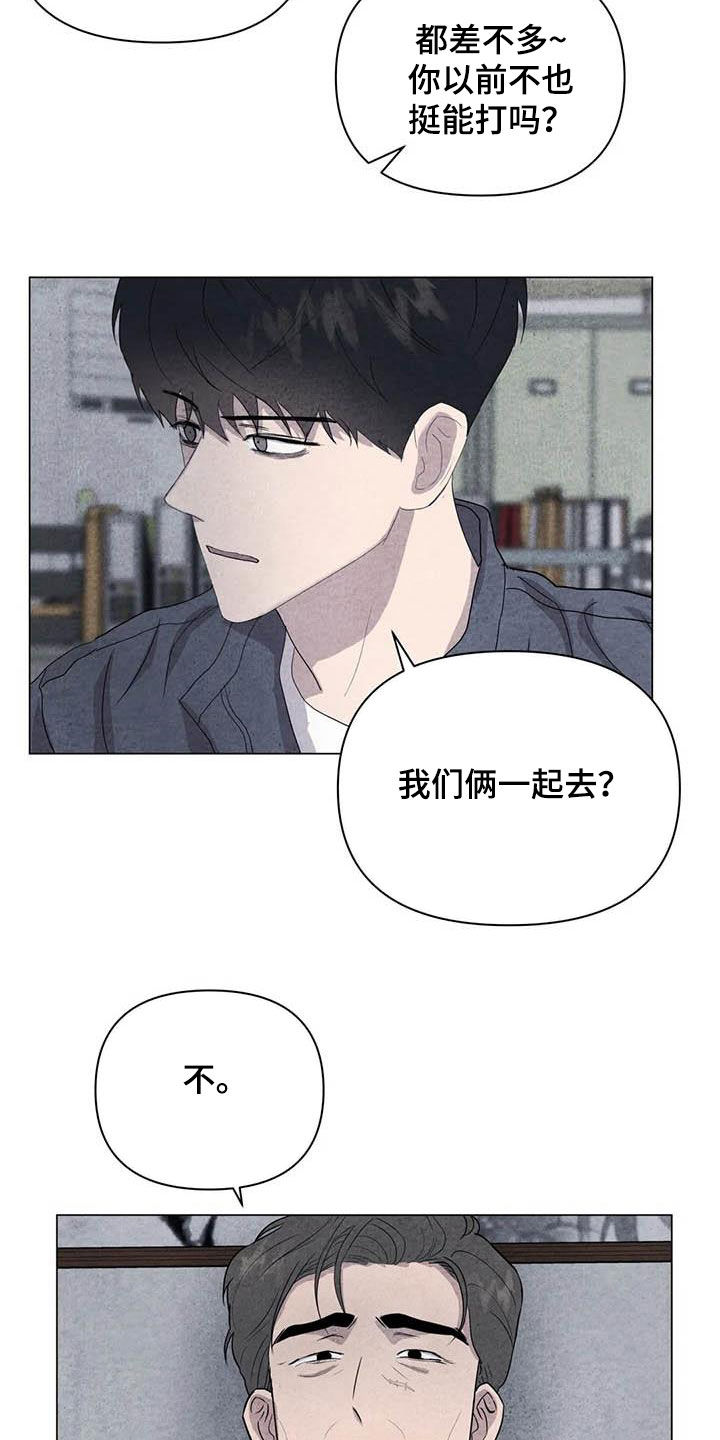 断尾求生漫画免费漫画,第37章：钱和命2图