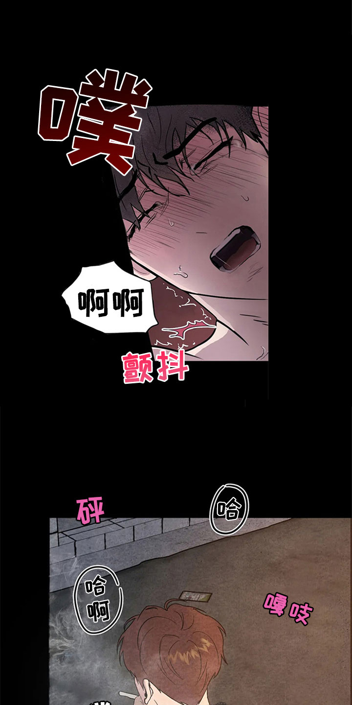 断尾求生漫画,第7章：噩梦2图