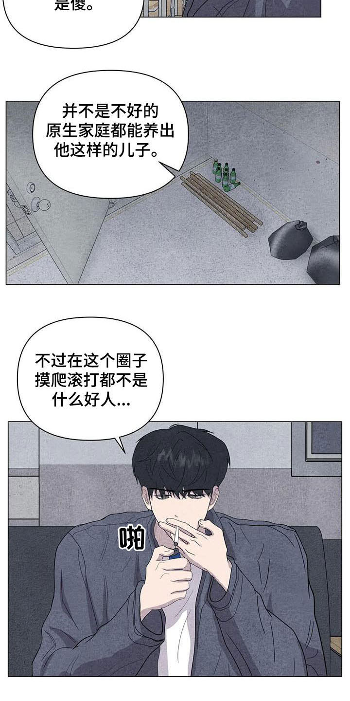 壁虎为什么会断尾求生漫画,第29章：善良1图