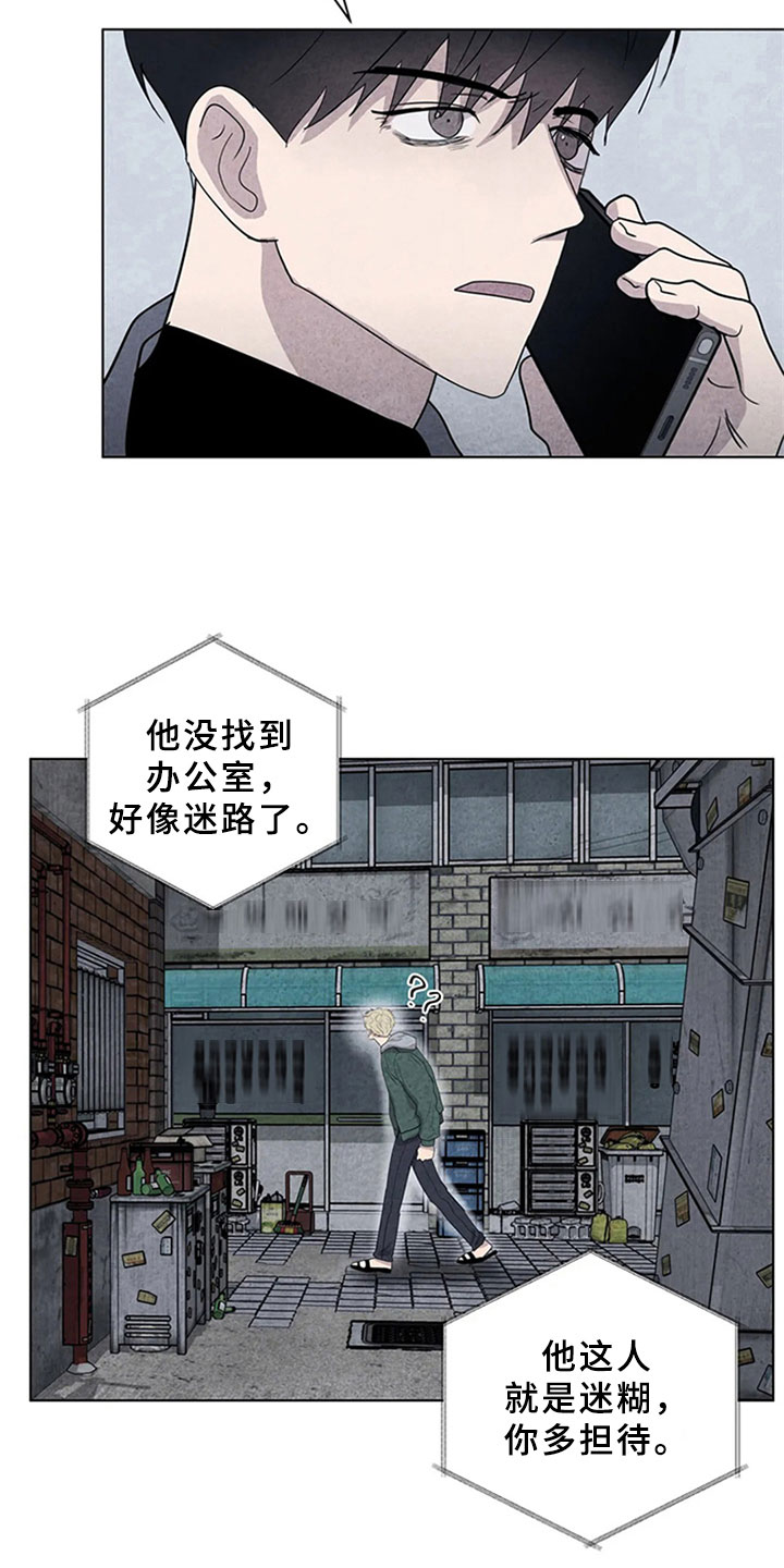 断尾求生拼音漫画,第12章：埋伏2图