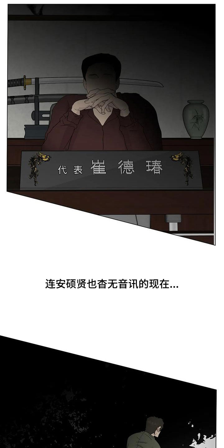 断尾求生的生肖是什么漫画,第108章：【番外】学英语2图