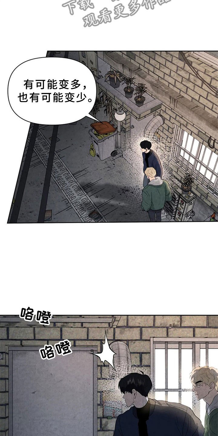 断尾求生是什么原理漫画,第7章：噩梦2图
