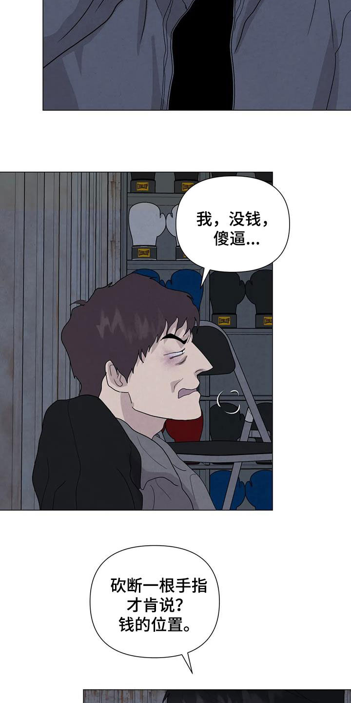 断尾求生的生肖是什么漫画,第65章：【第二季】内情2图