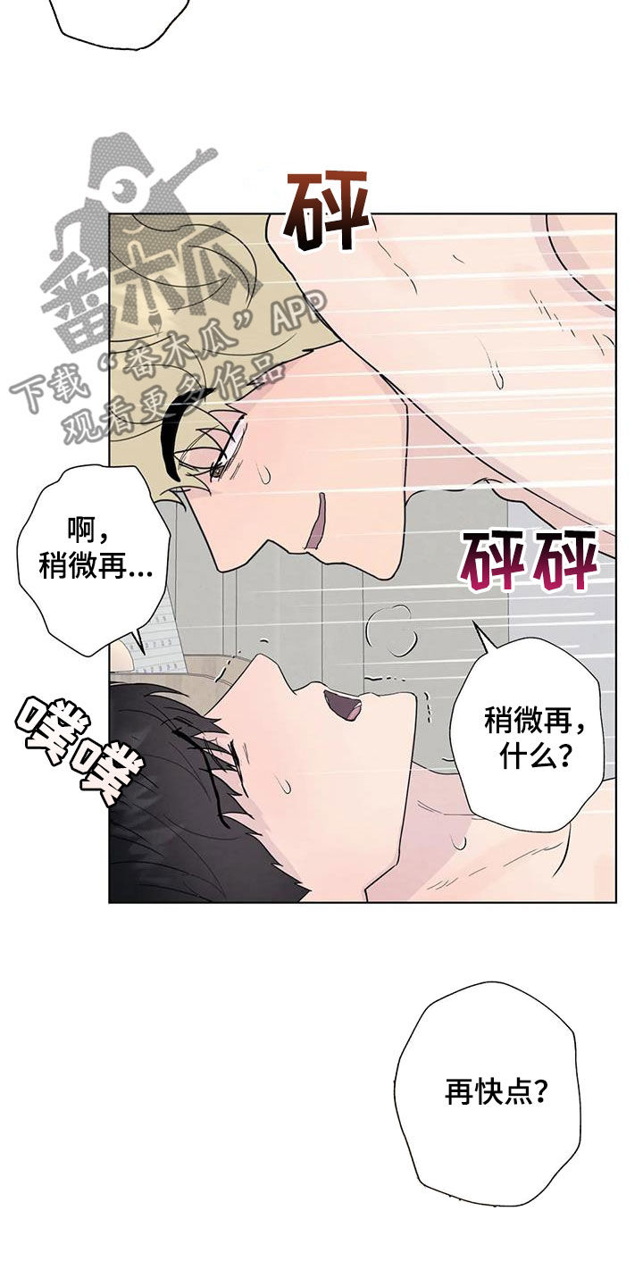 断尾求生下一句怎么接漫画,第114章：【番外】奇怪的客人1图