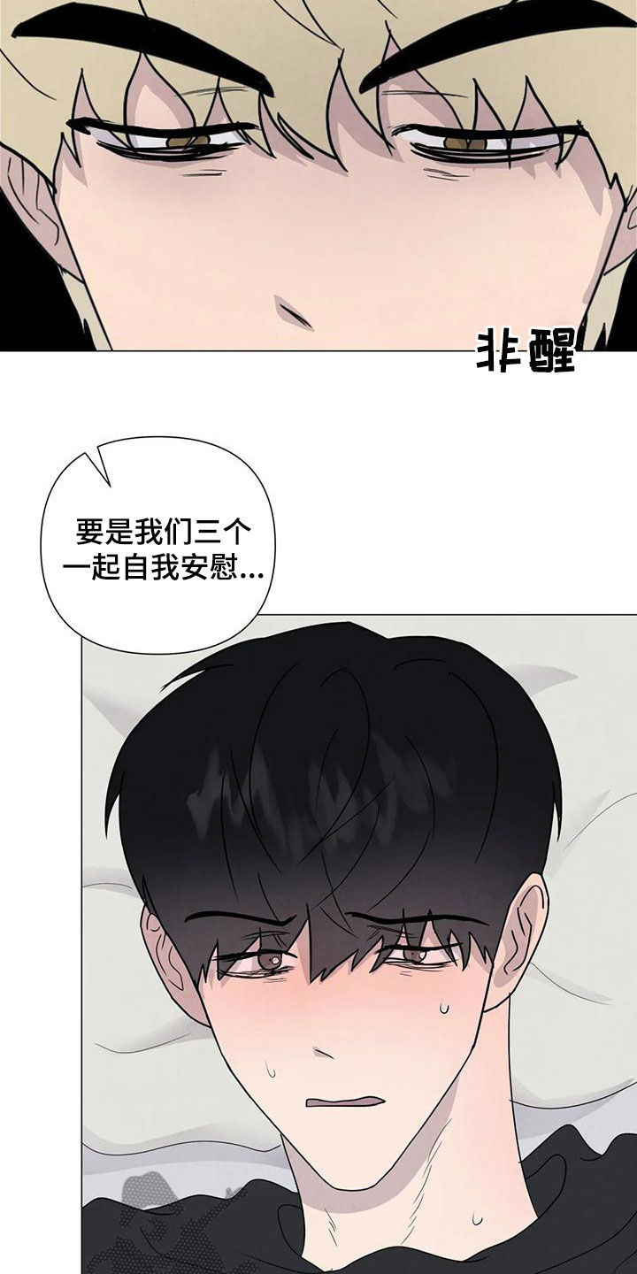 什么动物会断尾求生漫画,第82章：【第二季 】愤怒2图