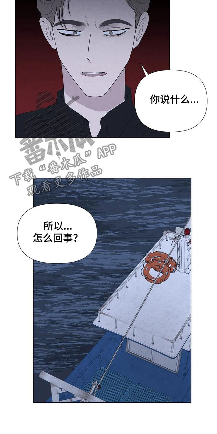 断尾求生的经典语录漫画,第103章：【第二季】原谅我1图