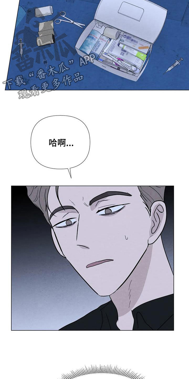 断尾求生小说漫画,第100章：【第二季】你这个疯子1图