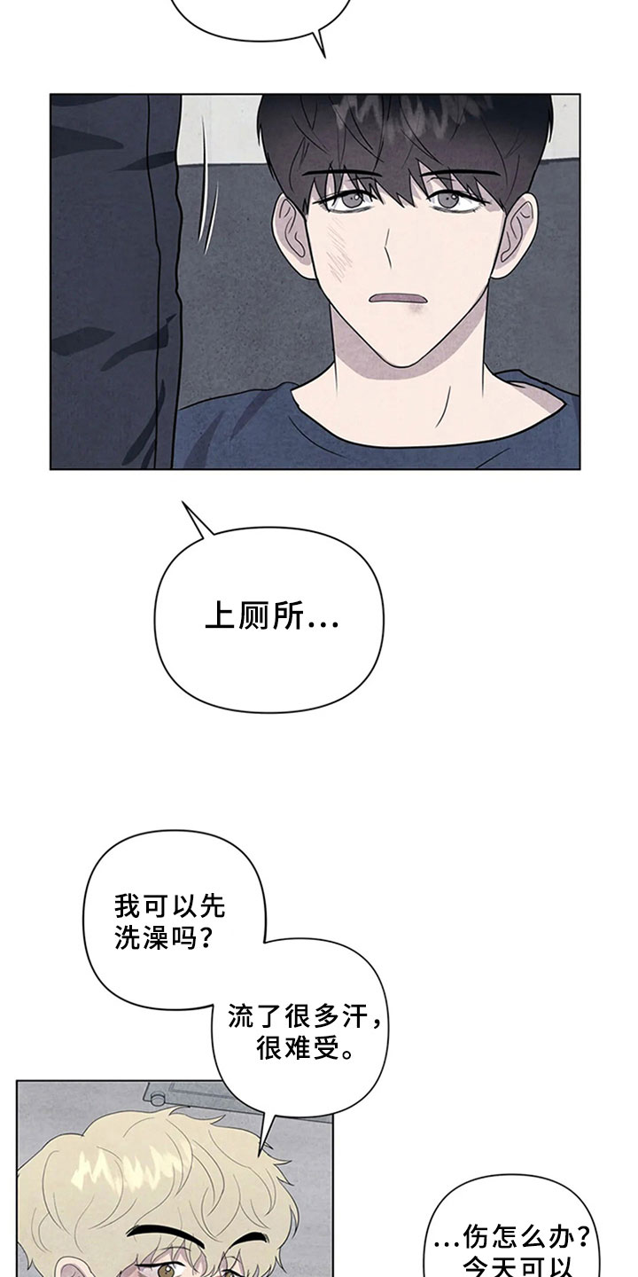 断尾求生股票漫画,第15章：帮忙1图