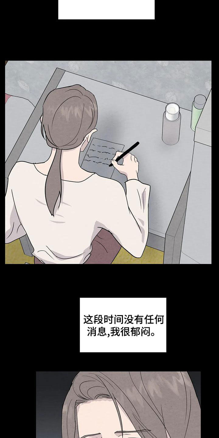 断尾求生漫画,第80章：【第二季】签约仪式2图