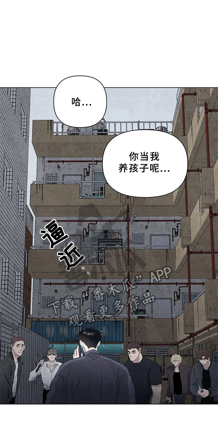 断尾求生拼音漫画,第12章：埋伏1图