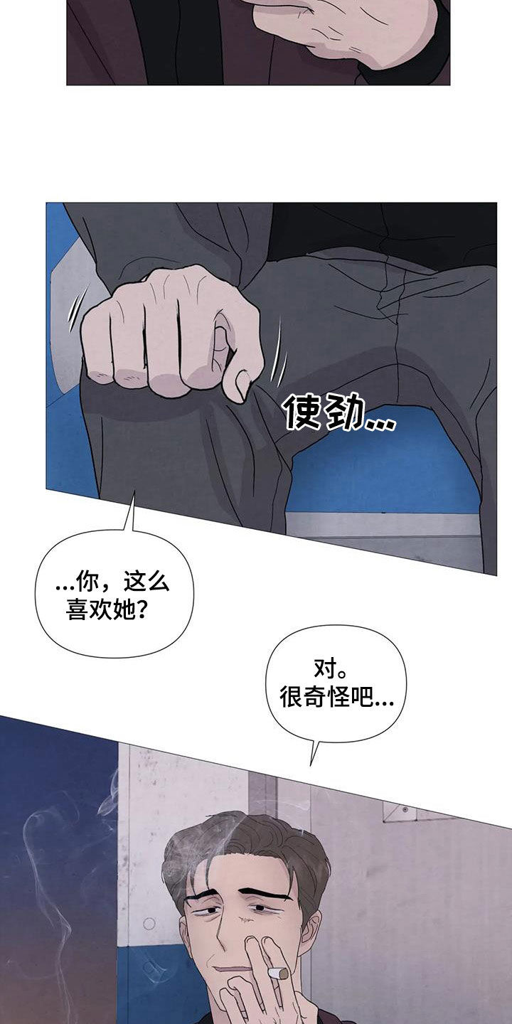 断尾求生小说漫画,第92章：【第二季】过生日1图