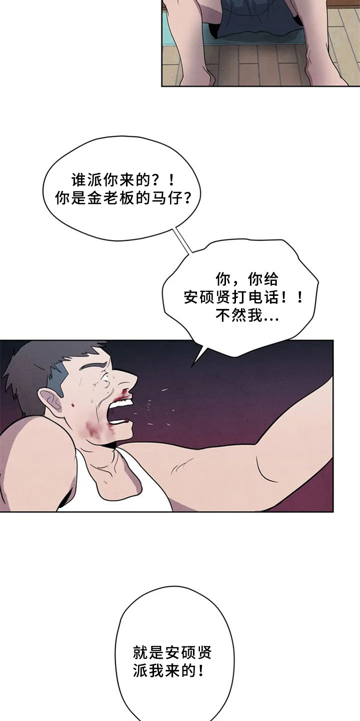 断尾求生的英文漫画,第2章：新人1图