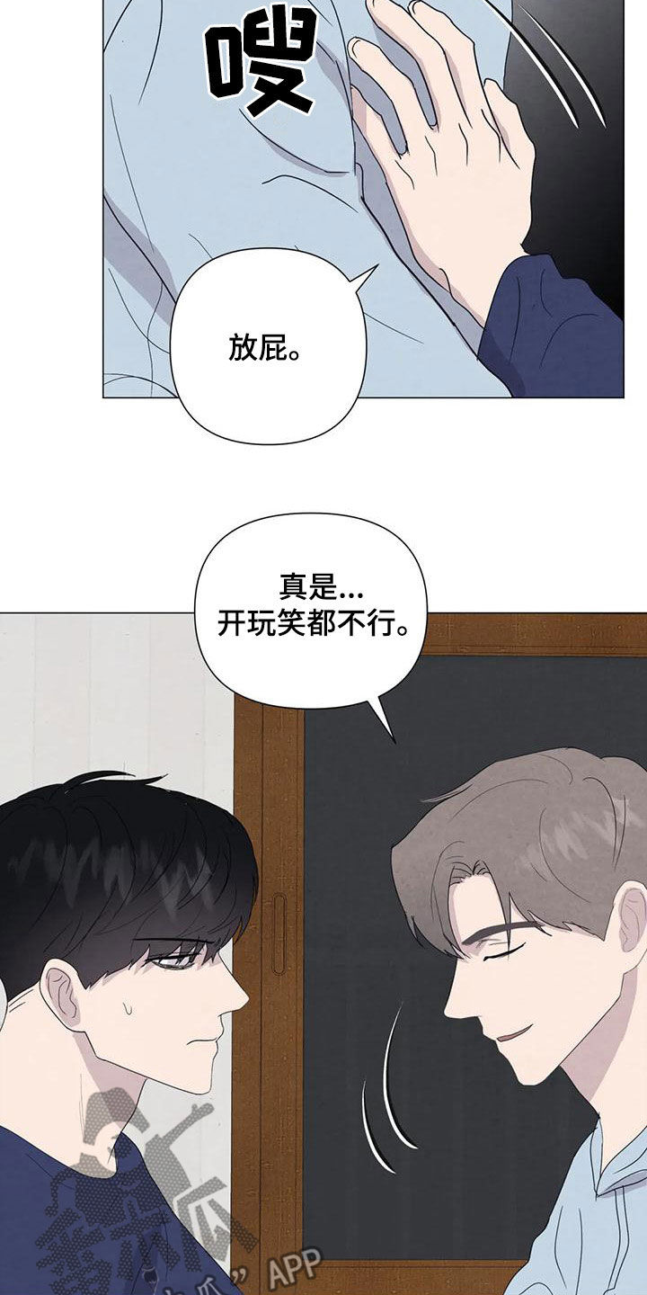 变色龙会不会断尾求生漫画,第79章：【第二季】给我机会2图