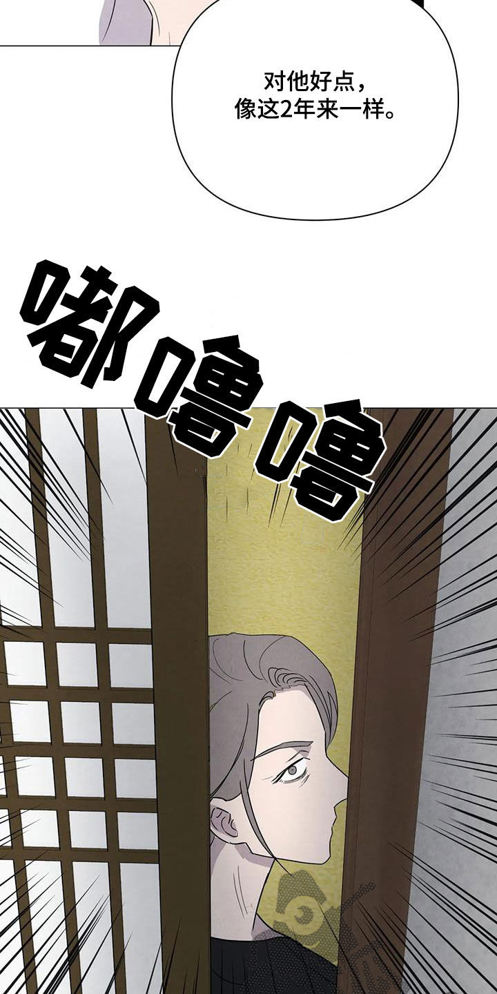 断尾求生的动物有哪些漫画,第47章：对他好点2图