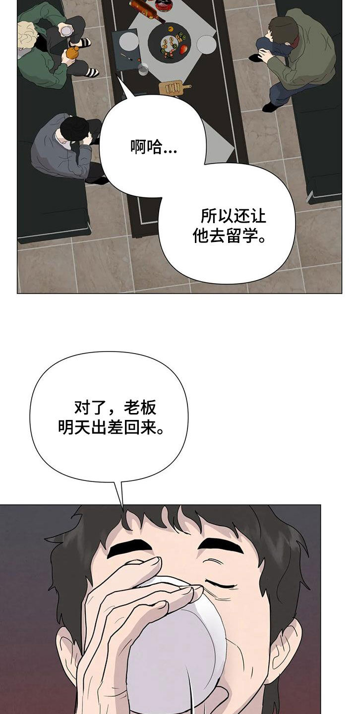 断尾求生与断臂求生区别漫画,第69章：【第二季】非常享受2图