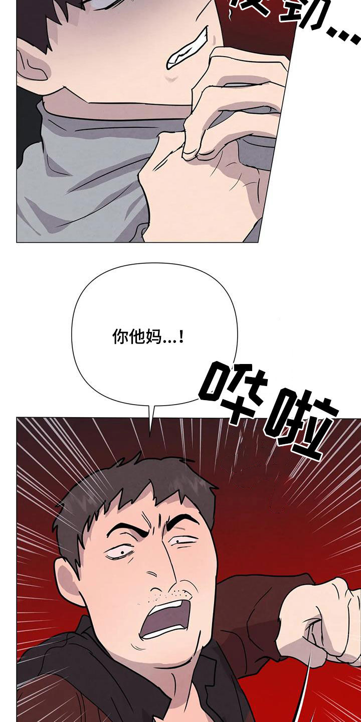 中石油断尾求生漫画,第53章：【第二季】秘密基地2图