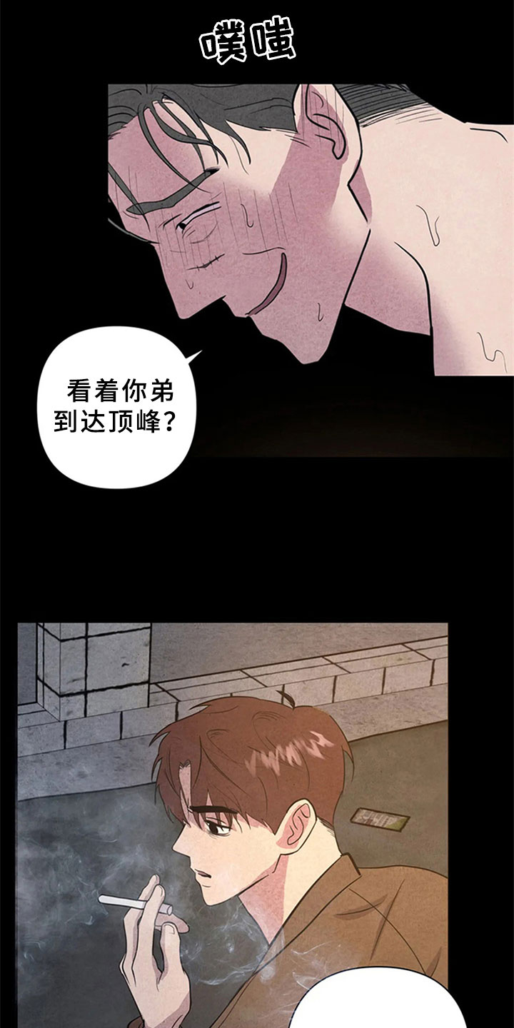 断尾求生漫画,第7章：噩梦2图