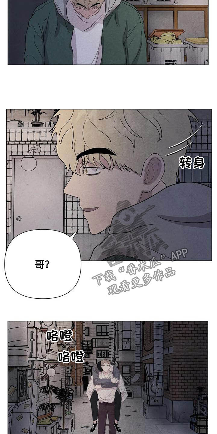 断尾求生的智慧漫画,第39章：醉倒的大人2图