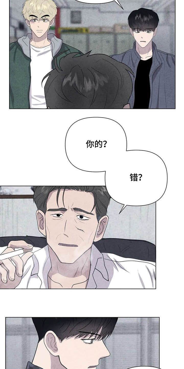 断尾求生意思漫画,第17章：取名1图