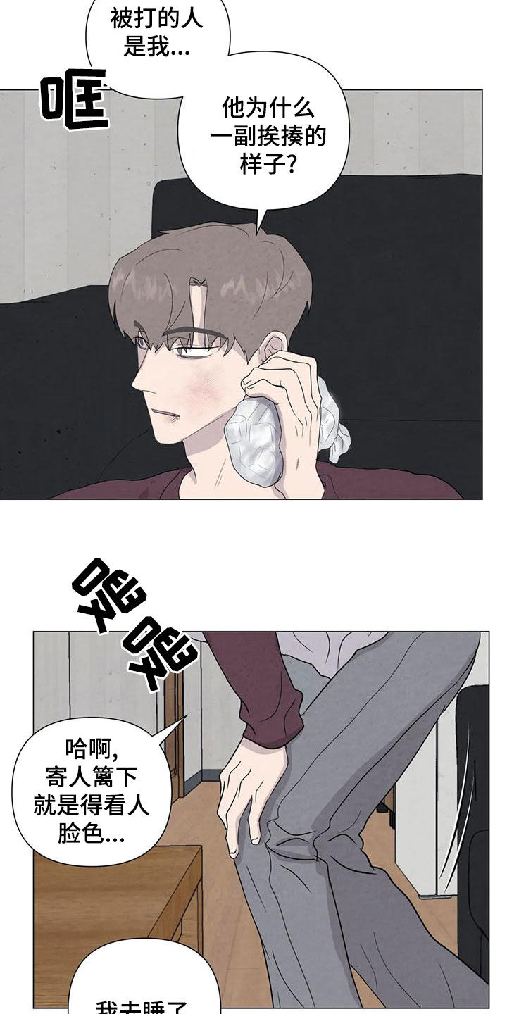 断尾求生上一句是什么漫画,第83章：【第二季 】台阶1图