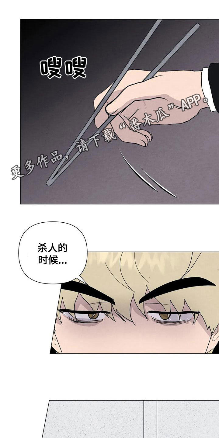 断尾求生是什么意思漫画,第77章：【第二季】松了口气？1图