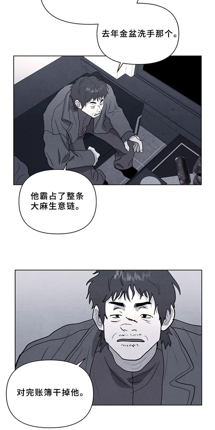 断尾求生的生肖是什么漫画,第5章：沉郁2图