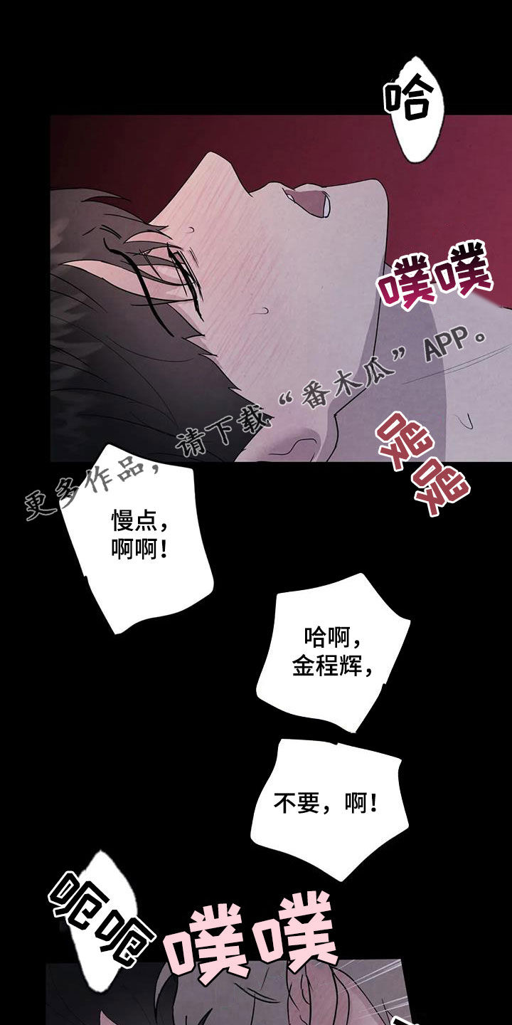 断尾求生漫画,第51章：翻脸不认人（第一季完结）1图