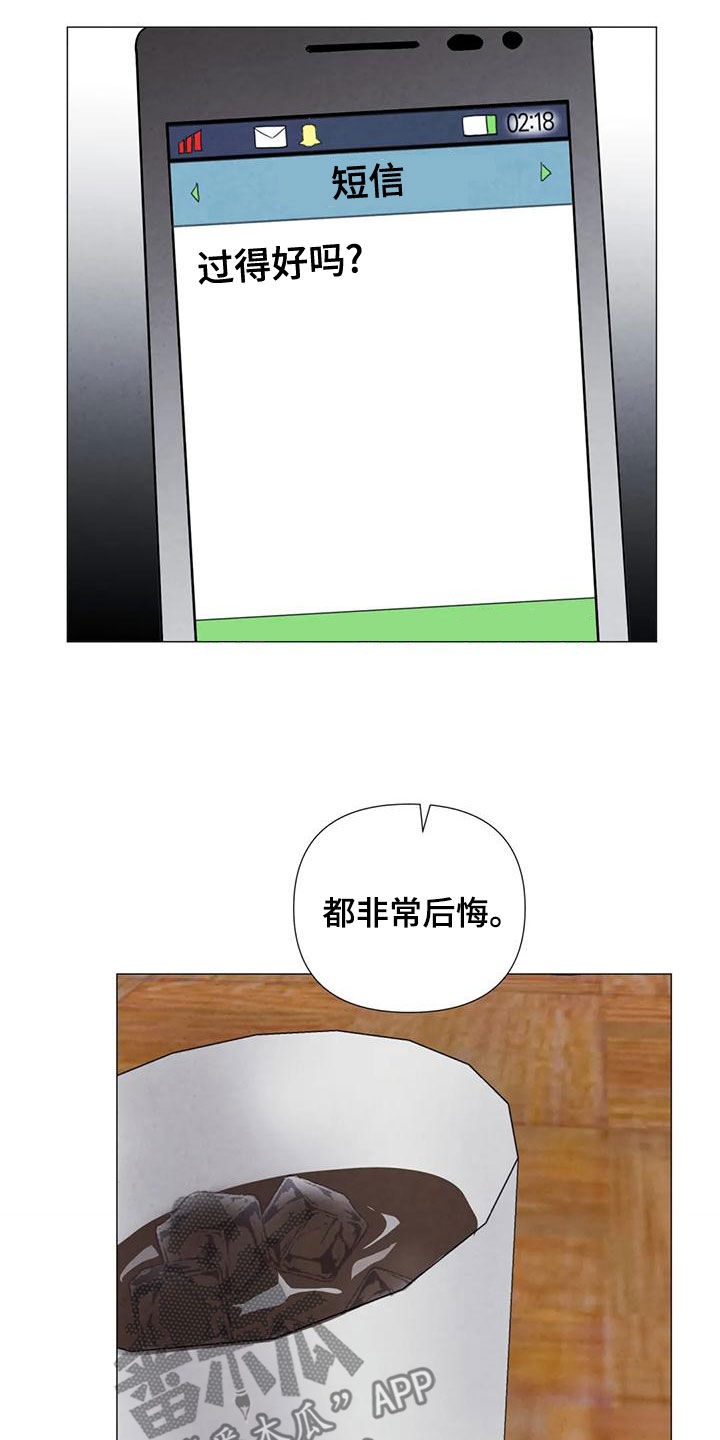 断尾求生小说漫画,第89章：【第二季】后悔2图