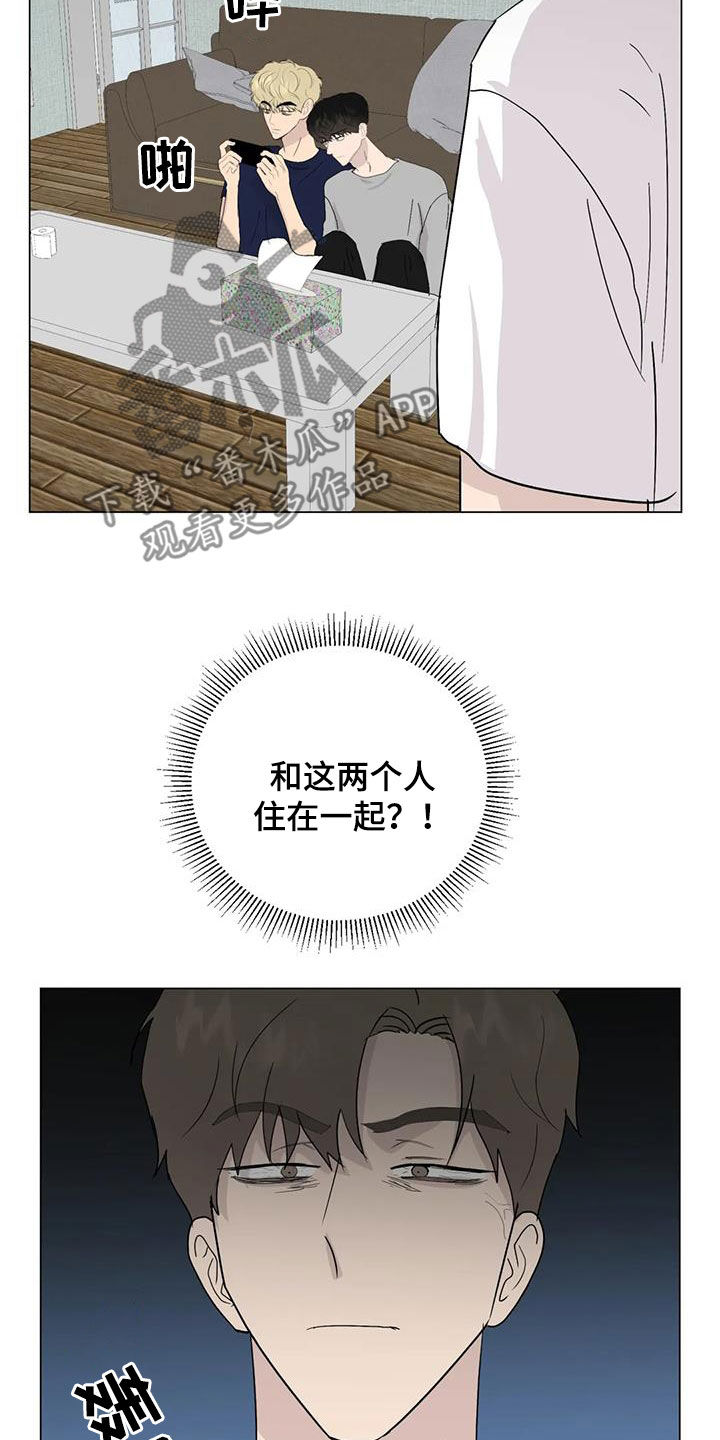 断尾求生股票漫画,第108章：【番外】学英语1图