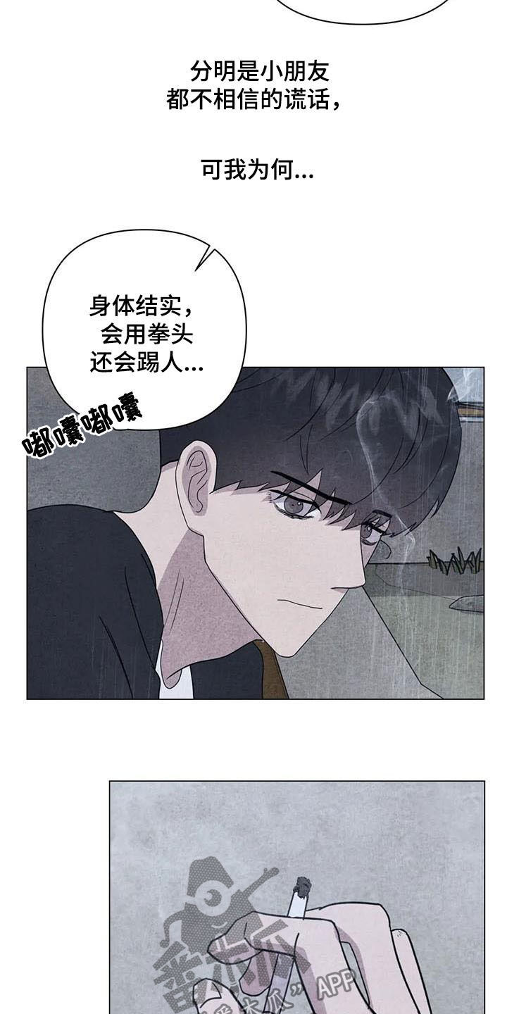 壁虎为什么会断尾求生漫画,第28章：邪教1图