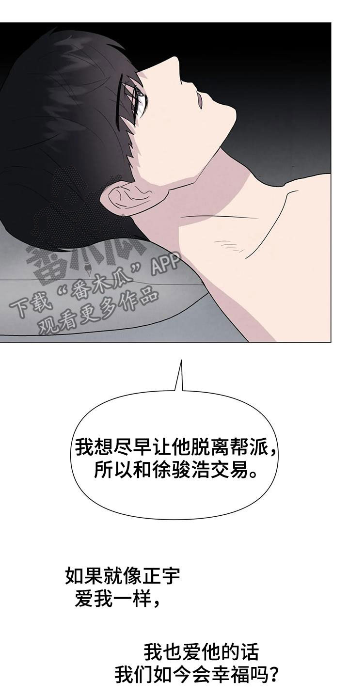 断尾求生什么意思漫画,第58章：【第二季】着魔2图